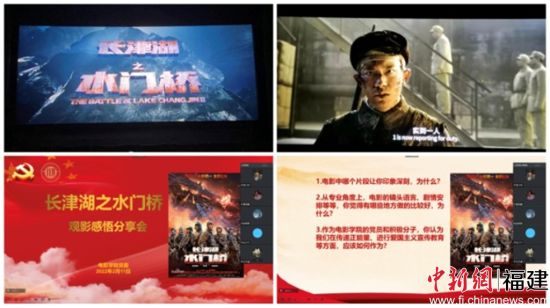 图为厦大电影学院学子观看贺岁爱国电影，进行交流分享