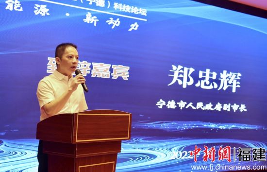 宁德市副市长郑忠辉讲话。吴允杰 摄