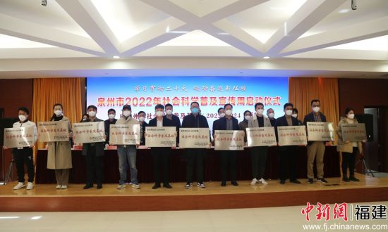 向社科普及基地颁发牌匾。（洪旭 摄）