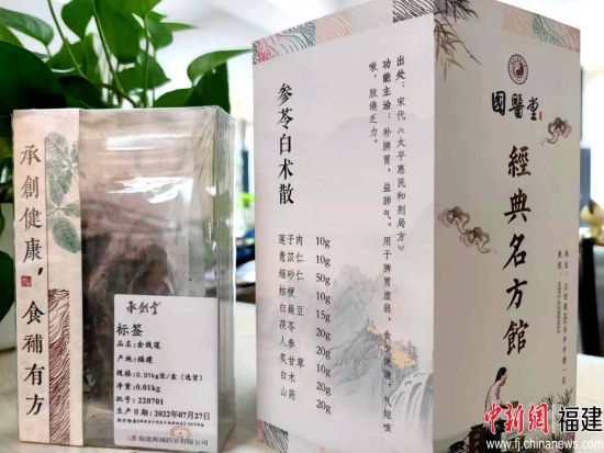图为经典名方参苓白术散。林玲 摄