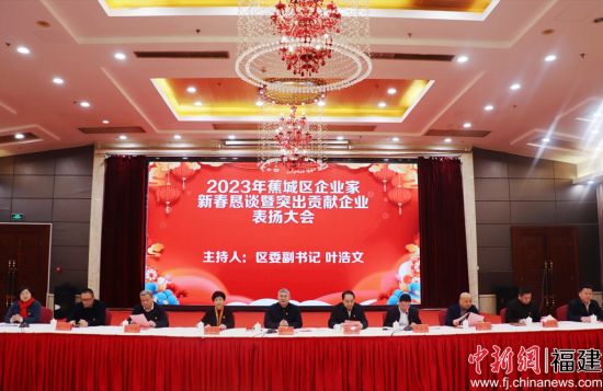2023年蕉城区企业家新春恳谈暨突出贡献企业表扬大会现场。林榕生 摄
