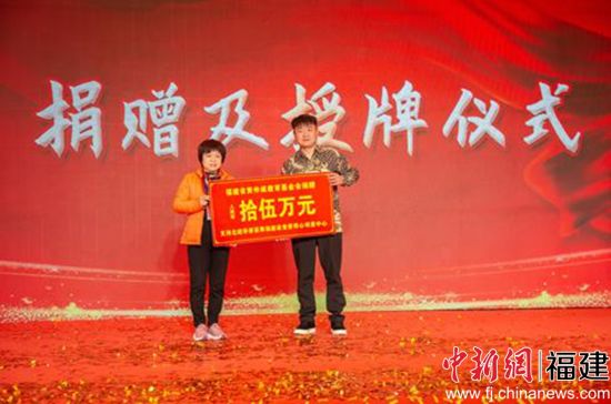 第七党支部引导省黄仲咸基金会捐资15万元，支持建设永春县东关镇东华社区党侨同心邻里中心。