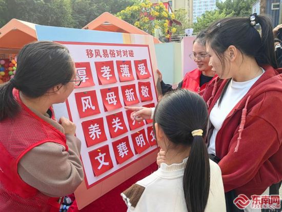 移风易俗对对碰（东南网记者 夏菁 摄）